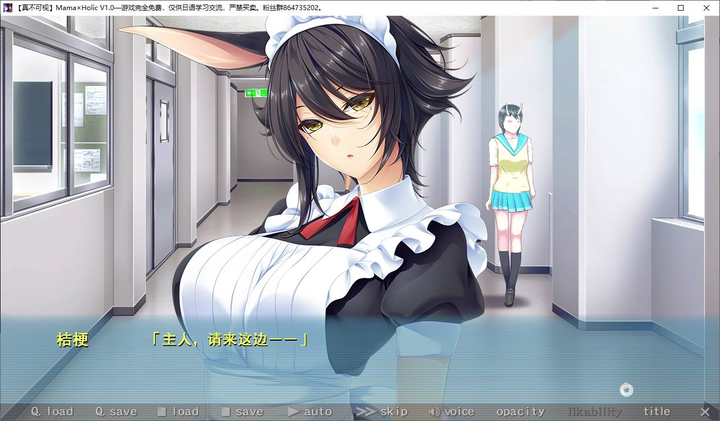 图片[4]_[Mama×Holic] 日本风格 AVG 中文版 精品汉化 竹子社出品_黄油圈
