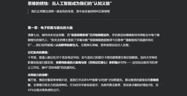 AI杀死了破折号，也绞杀了语文。
