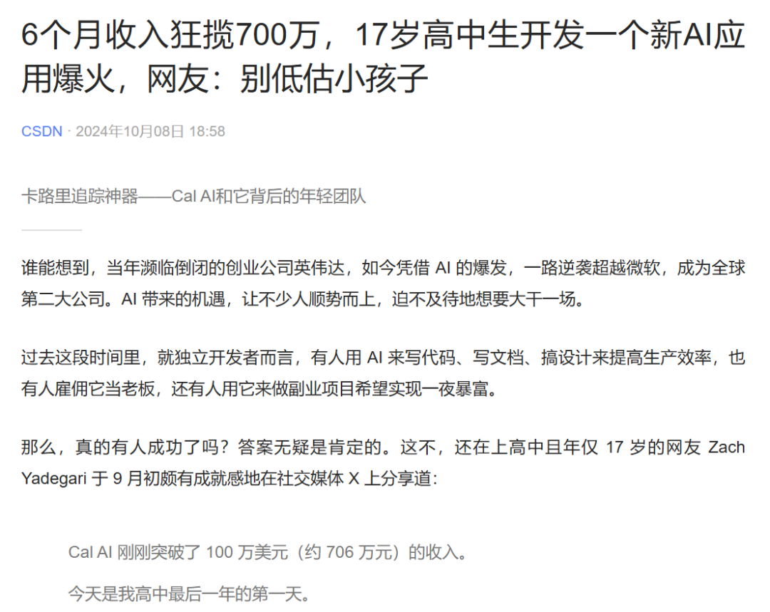 离谱，用上了一个非常逆天的Agent...