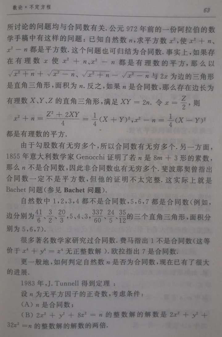 勾股数有哪些？常见的10组勾股数