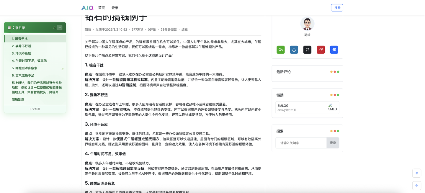 不同的主题