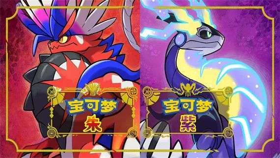 《精灵宝可梦朱紫》更新到4.0版本来啊，附电脑模拟器+安卓手机yuzu模拟器整合版 - 山海之花 - 宝藏星球屋-山海之花 - 宝藏星球屋