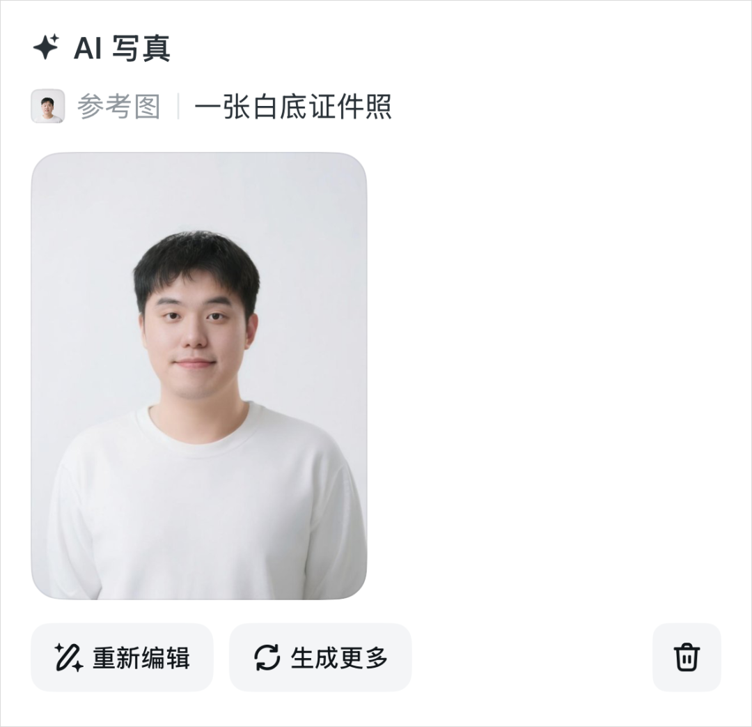 时隔两年，我又被AI写真整破防了。。。
