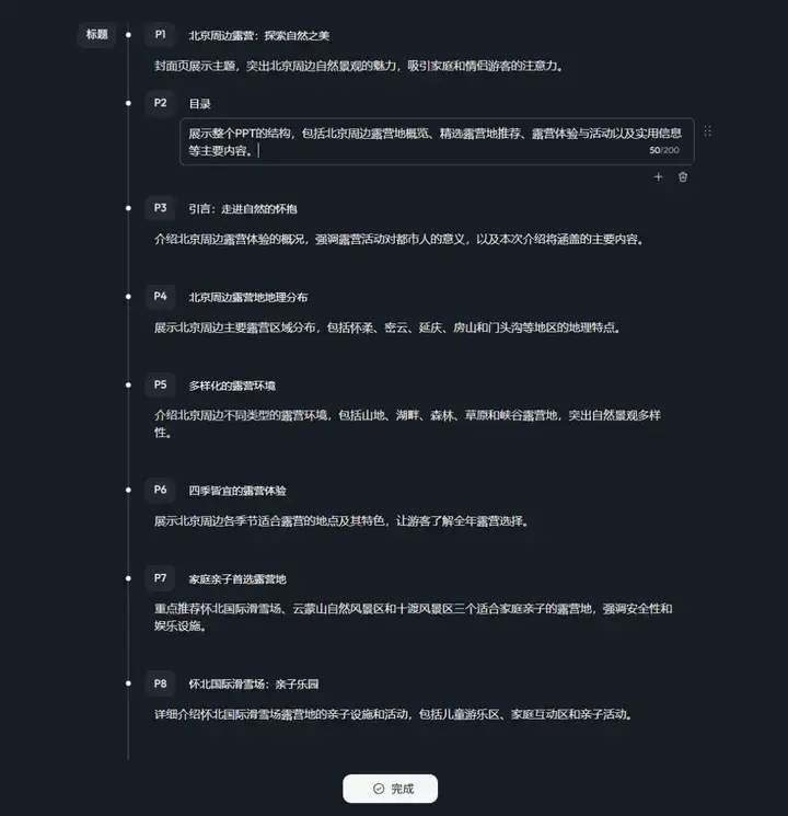 Agent真的卷疯了，昆仑万维的AI办公Skywork Super Agents也来了