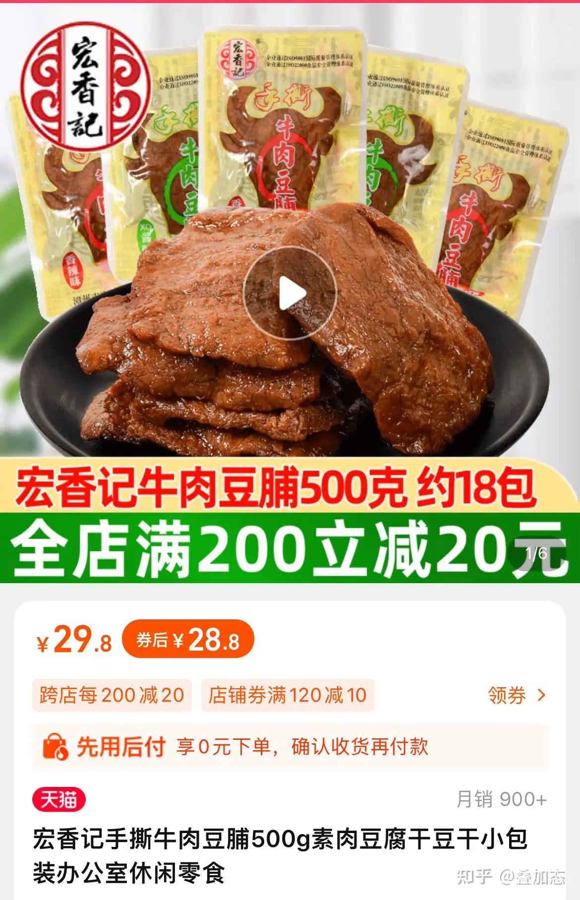 有哪些「鲜为人知，但很好吃」的素肉产品？ - 知乎