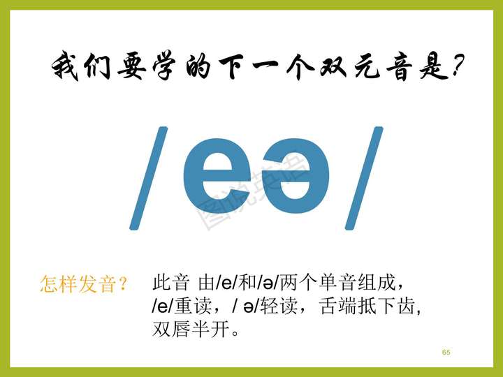 元音字母有哪些？20个元音和28个辅音