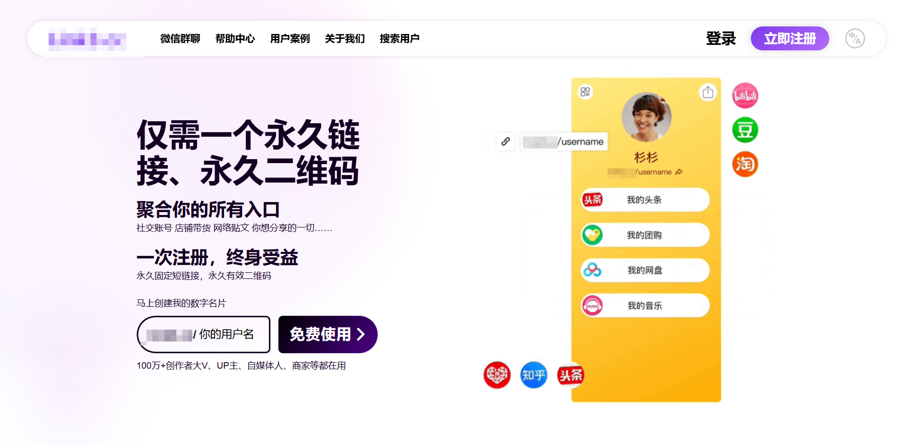 图片[2]-聚合链接源码，创作者大V、UP主、自媒体人、商家等都在用-站长源码