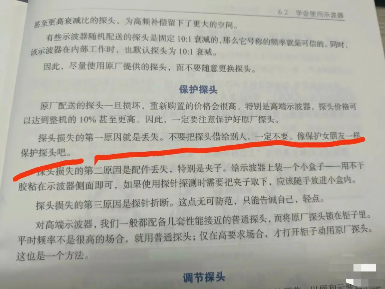 学模电有什么绝佳的教材? - 知乎