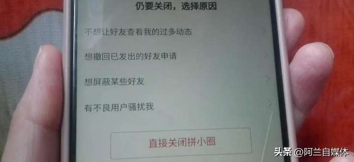 怎么关拼小圈不让别人看到？关闭拼小圈会暴露自己位置吗