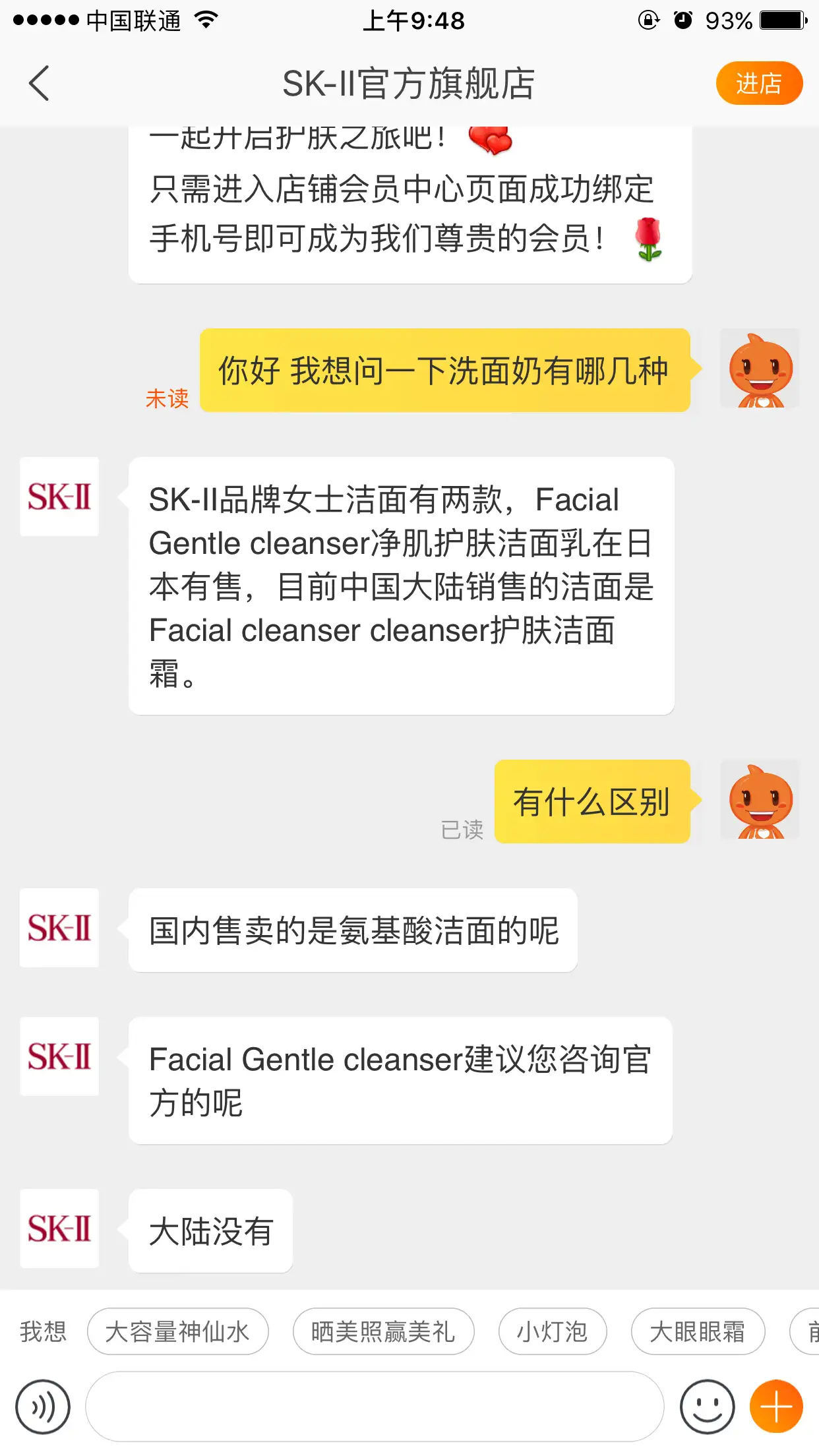 sk2的洗面奶两款的区别是什么？ - 知乎