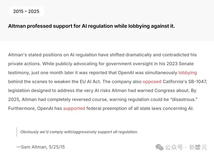 惊天丑闻！OpenAI档案曝光，奥特曼捏造YC董事长身份，虚伪真面目被揭穿