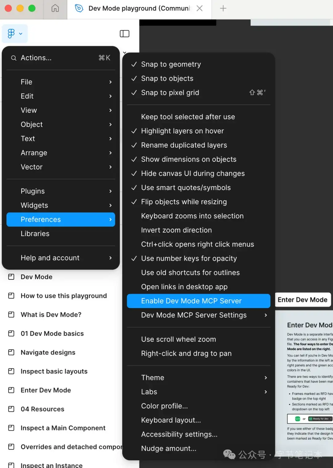 Figma正式祭出官方MCP，好用吗？怎么用？