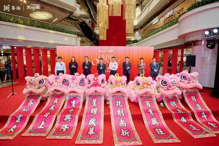 广州天河城B1层焕新启幕，超30家新店打造“潮趣会客厅”