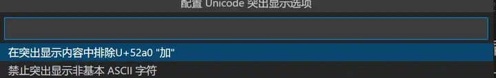 vscode 突然冒出很多方框 显示此字符非ascii字符，如何修改设置？ - 知乎