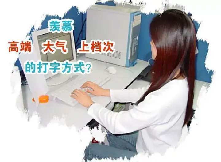 图片[4]-盲打不看键盘打字视频教程- 打字指法纠正零基础教程只需普通键盘私教版【电商热销819】-暗冰资源网