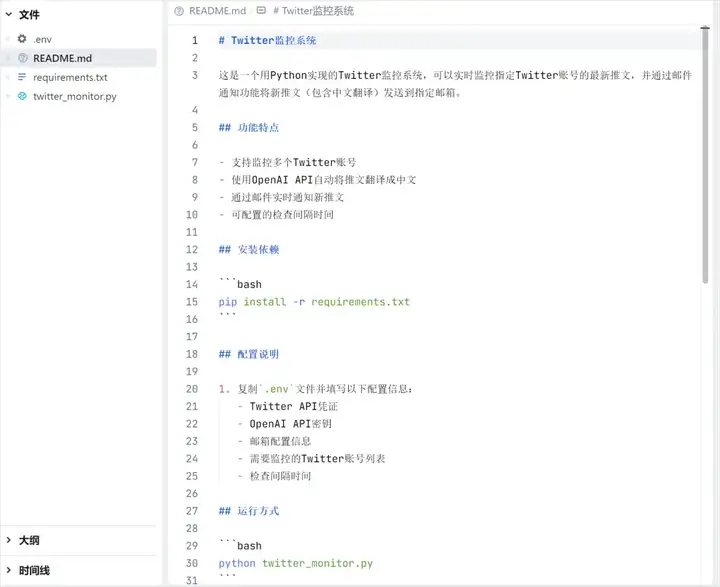 我用AI监控了奥特曼，当他一发推特AI就会自动给我打电话。