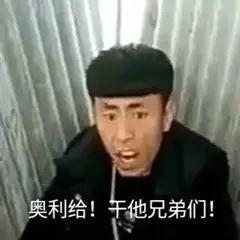 老八为什么要吃粑粑