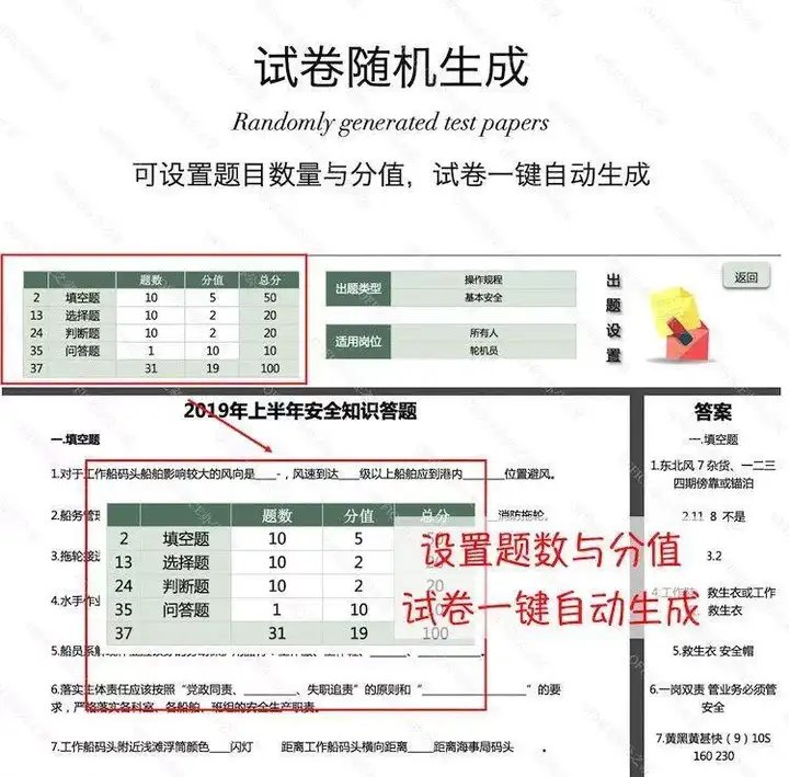 图片[5]-考试出题软件-电脑生成录入软件系统题库管理考试刷题试卷出题自动录入器卷答题【电商热销884】-暗冰资源网
