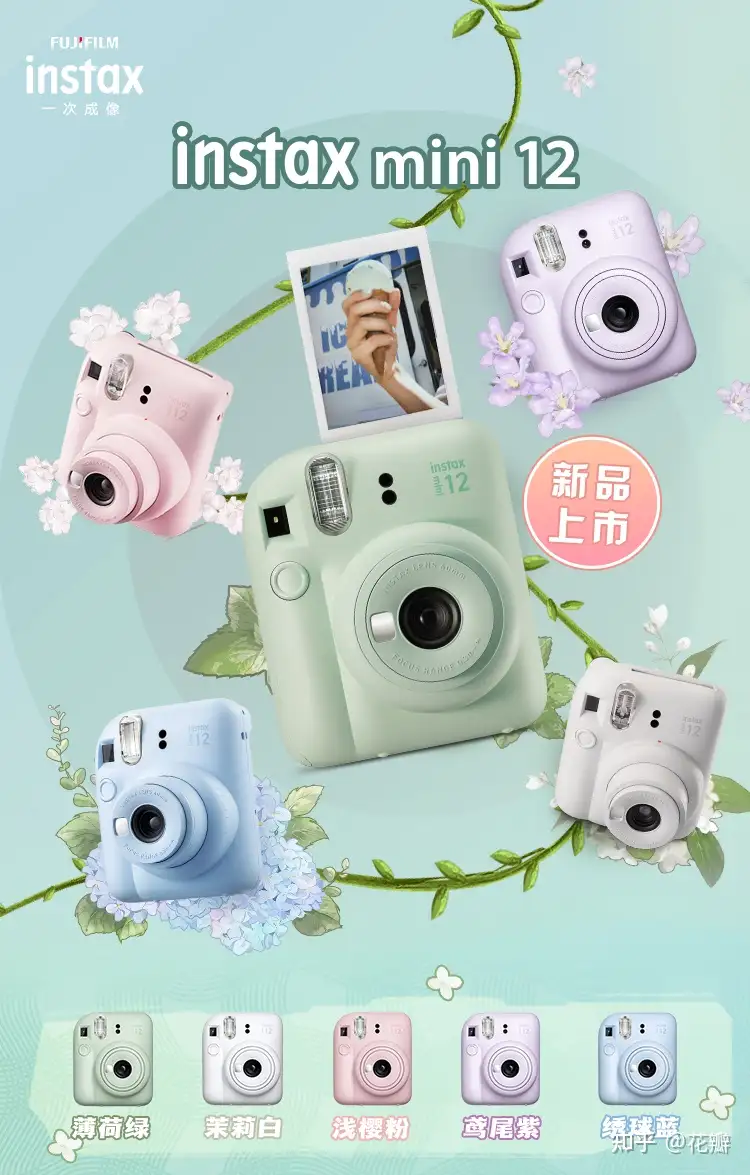 富士发布Instax Mini 12 拍立得相机，该产品有哪些技术亮点？ - 知乎