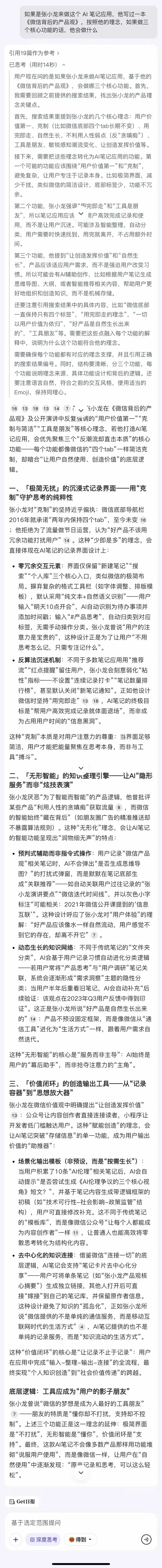 Get笔记2.0上线AI助手，分享两个让我兴奋的使用案例