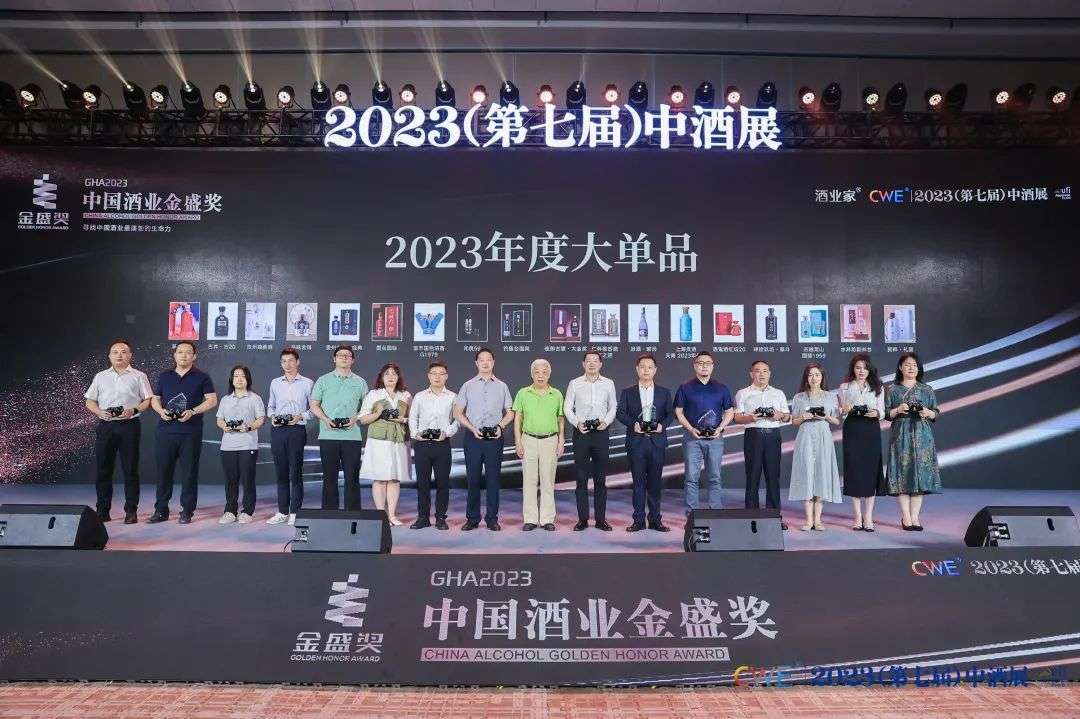 2023第七届中酒展盛启，上海贵酒斩获金盛奖五项殊荣