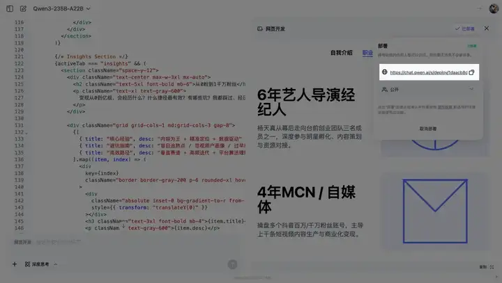 感谢Qwen3，我再也不怕部署网页了