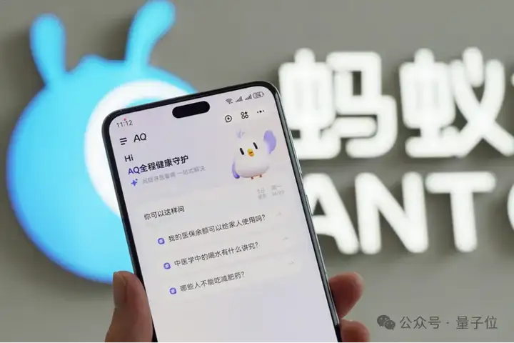 真·全民AI健康管家来了！实测蚂蚁AQ：追问识药看皮肤，还能连医院接硬件