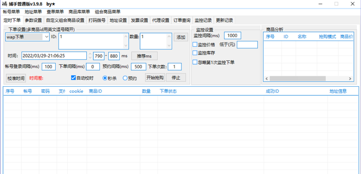 京东抢购脚本会封号吗？京东赔付干多了会封号吗