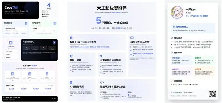 万字盘点2025上半年，值得推荐的AI模型与产品清单