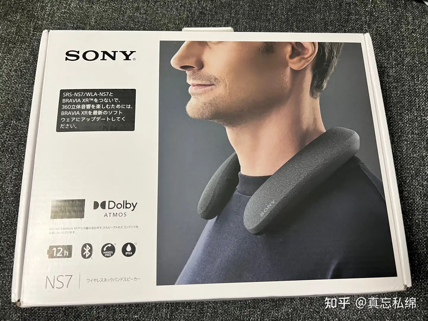 索尼发布SRS-NS7 无线颈带式耳机，支持杜比全景声体验怎么样？ - 真忘