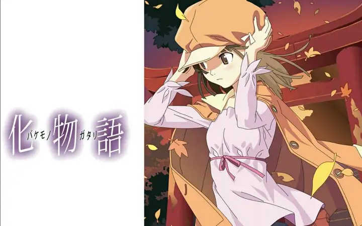 如何评价《物语》系列中的千石抚子? - 知乎