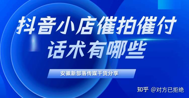 下单没付款怎么催付话术 如何催客户下单话术详情介绍