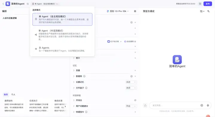 AI创业如何选择Agent平台，Coze、Dify、腾讯元器？可能都不是