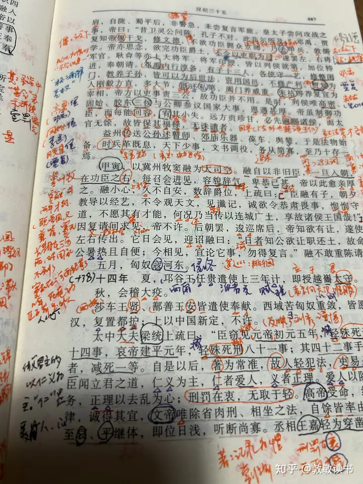 怎样才能坚持看完《资治通鉴》？