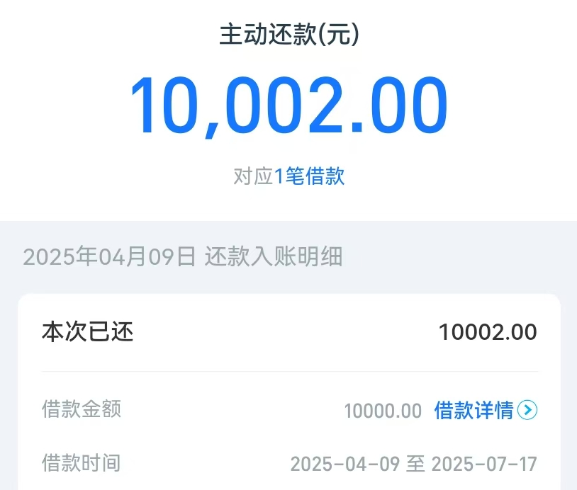 图片[3]-一时大意贷款逾期了，无息贷款过桥资金走一个-墨铺