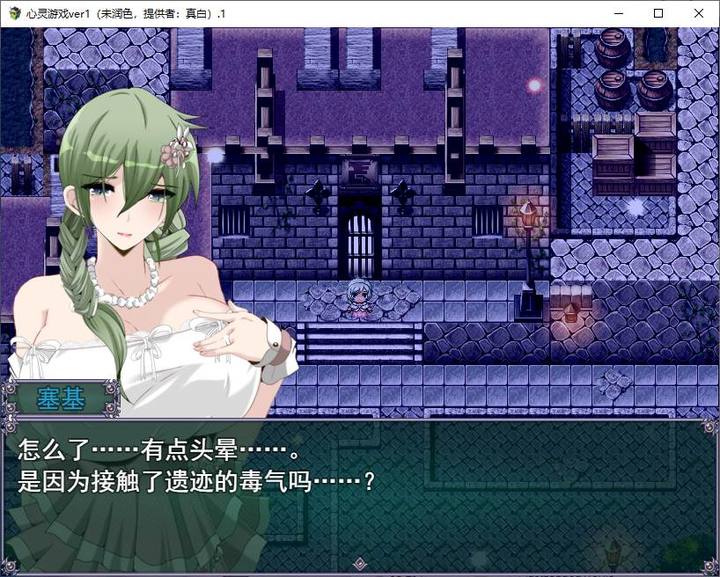 图片[3]-【绿帽RPG/汉化】心灵旅途 v1.1 机翻汉化版-糯五游戏网