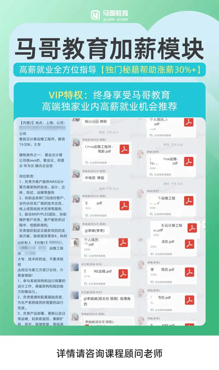 小红书的运维岗,太牛了~插图18 小红书的运维岗,太牛了~插图18