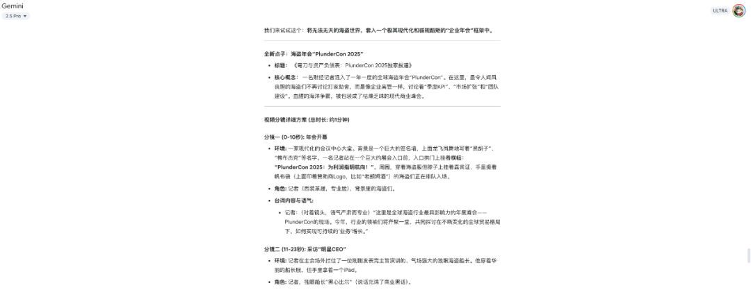 从案例分析到提示词写作，手把手教你制作最火爆的AI视频