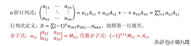 行列式对角线法则是什么（利用定义求解行列式的方法）