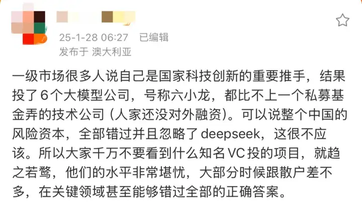 为什么VC们集体错过Deepseek？