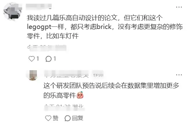 CMU朱俊彦等上新LEGOGPT，一句话就能搭乐高，网友：复杂零件行不行？