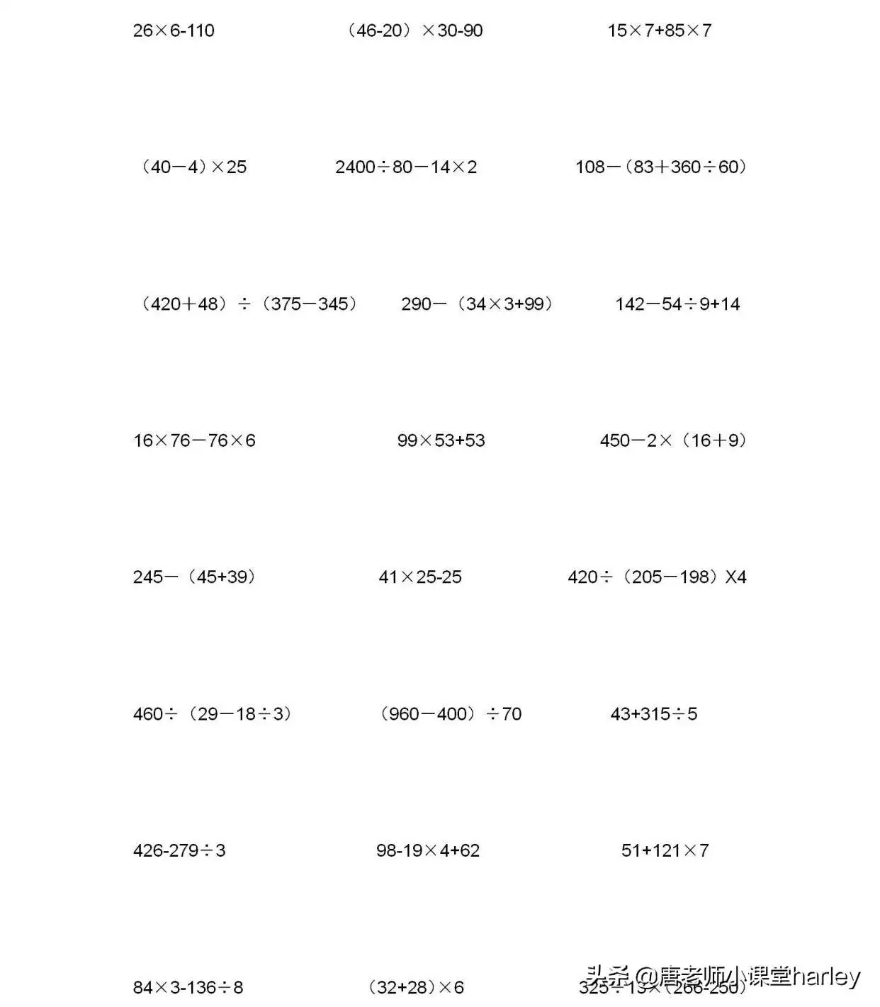 脱式计算的格式怎么写（三年级数学脱式计算正确方法）