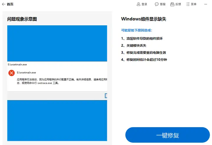 应用程序并行配置不正确怎么解决（应用程序报错的解决方案）