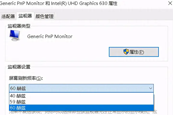 显示器超频黑屏了怎么调回来（显示器超频的恢复操作方法）