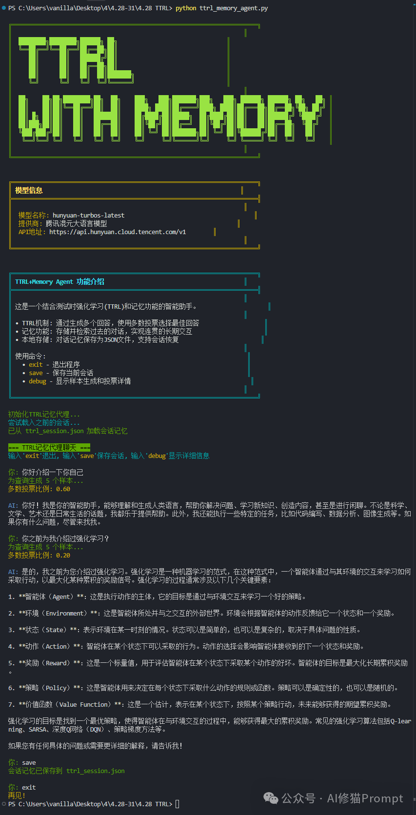 如何打造TTRL测试时强化学习+Memory的Agent，做经验时代AI的主人。| 最新