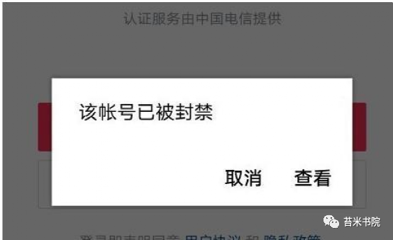 抖音私信被禁30天怎么解除？抖音第一次封禁30天是为什么