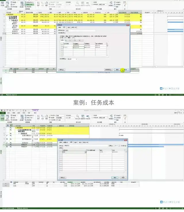 图片[8]-Project零基础视频教程-PMP项目管理工程办公流程甘特图日程表课程【电商热销726】-暗冰资源网