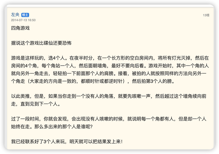 左央事件的来龙去脉（天涯左央泄露了什么天机）