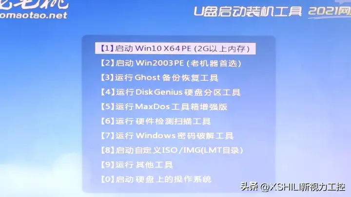 iso文件怎么安装（win原版镜像iso用u盘安装方法）