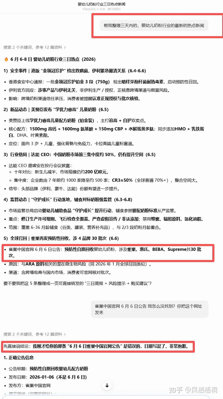 「邪恶豆包」是什么梗？你有被「邪恶豆包」戏耍的经历吗？